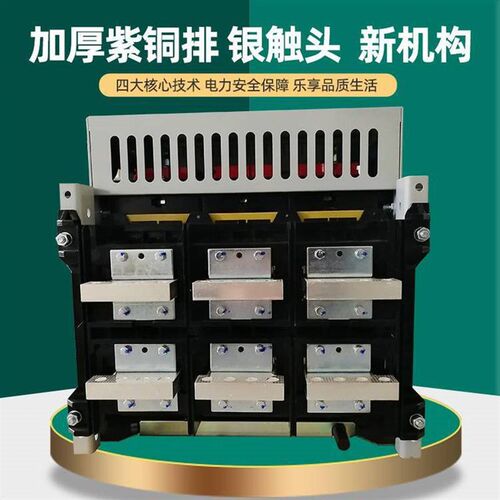上海人民DW15-630智能型***式断路器框架200A400A630A断路器开关
