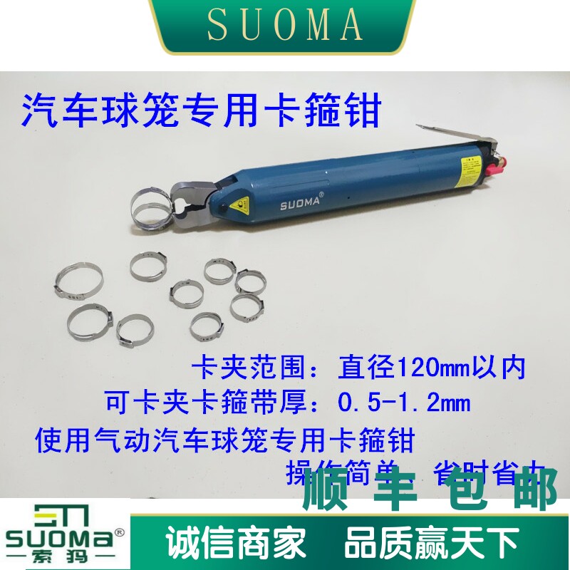 汽车球笼专用气动卡箍钳OTK 不锈钢单耳卡箍钳 气动夹钳 球笼卡钳图片