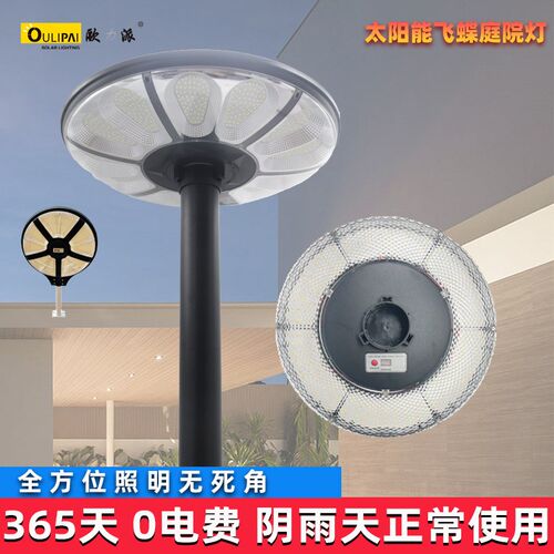 户外led防水一体化UFO飞蝶壁灯 Solar light感应高亮太阳能庭院灯
