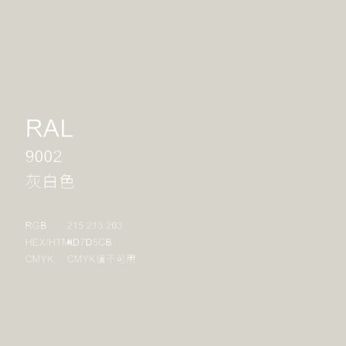 三和自喷漆RAL9002灰白色