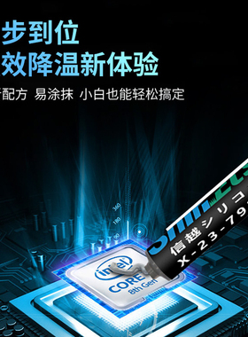 信越 7921 7868导热硅脂 电脑cpu硅胶导热散热胶笔记本显卡硅脂膏