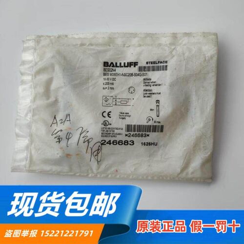 原装正品巴鲁夫 BES02N4 BES M08EH1-NSC20B-S04G-S01 电感传感器