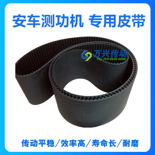 安车机动车底盘测功机CNFULO  HTD20M-2500 125齿 钢丝橡胶同步带