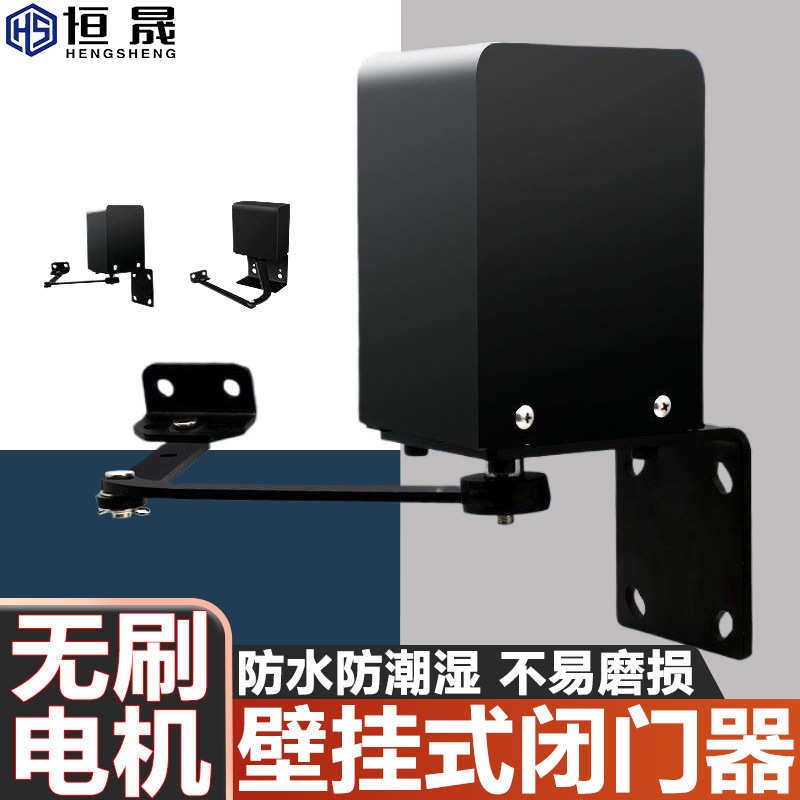 壁挂式电动闭门器智能90度曲臂防水开关门机无刷电机小区开关门
