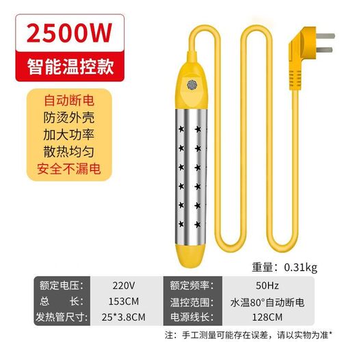 现货热得快烧水棒安自动断电洗澡神器大功率电热棒热的快烧水器