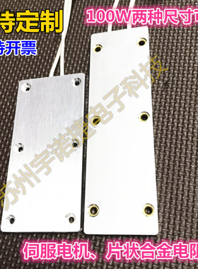RBX-ZH 100W48RJ 10RJ 15RJ 20RJ伺服电机铝壳合金片状超薄电阻器
