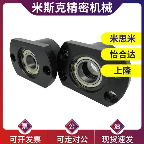 替代轴承座对边法兰米思米 BGCCB BGCC6200ZZ-30 6801ZZ-25 6901Z
