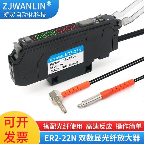双数显光纤放大器ER2-22N漫反射对射光纤传感器探头MRS-310410610