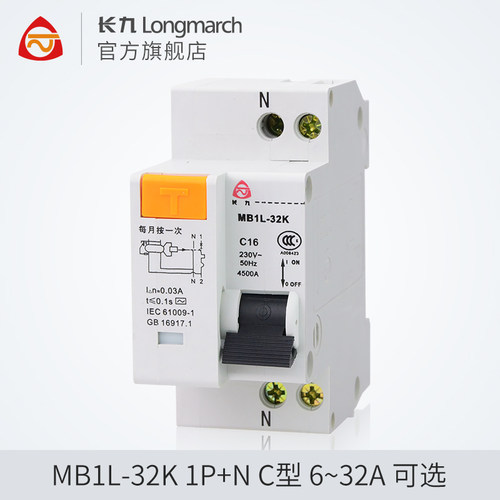 TYT泰永长征长九MB1L-32K空调漏电保护开关家用16A20A25A断路器