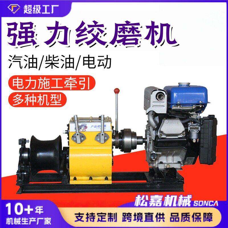 机动绞磨机5吨柴油汽油电动绞磨