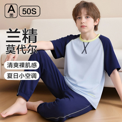 男童A类莫代尔夏季凉感睡衣套装