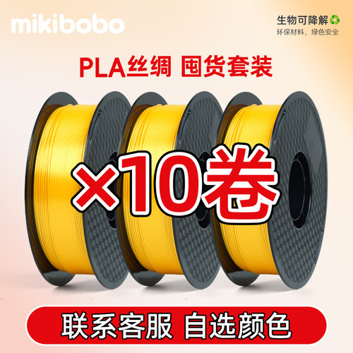 【批发价】PLA丝绸3D打印机耗材