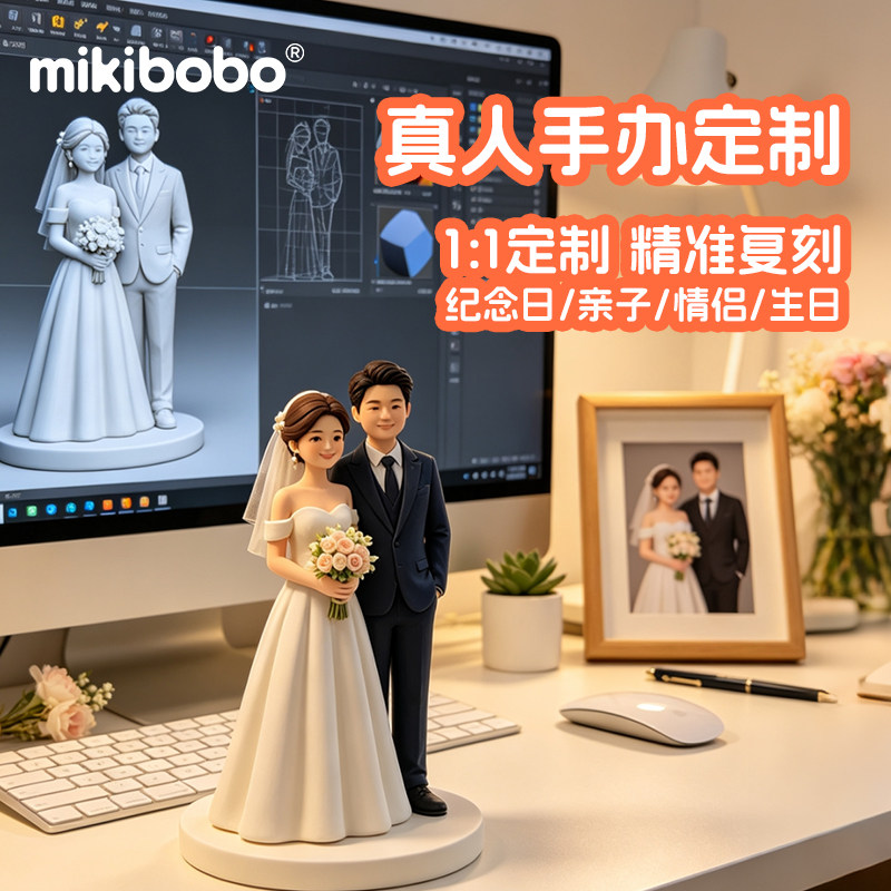 3D模型打印照片定制3d真人全身手办3D打印人像Q版人偶模型雕像头肩像定制高度还原定制生日结婚纪念日礼物