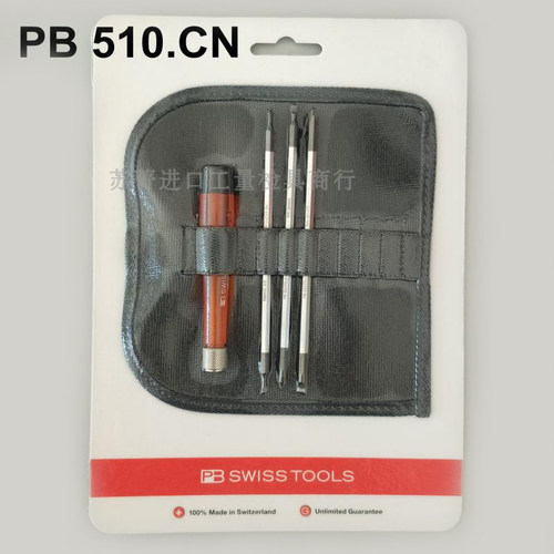 瑞士PB Swiss Tools螺丝刀组套PB 510 CN 511 CN 513 CN吸塑包装