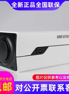全新正品海康威视DS-2CD5032EFWD/A/P/AP300万超宽动态网络枪....
