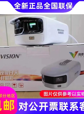 海康威视800万臻全彩180广角网络摄像机DS-2CD2T87F(D)P2-LS...