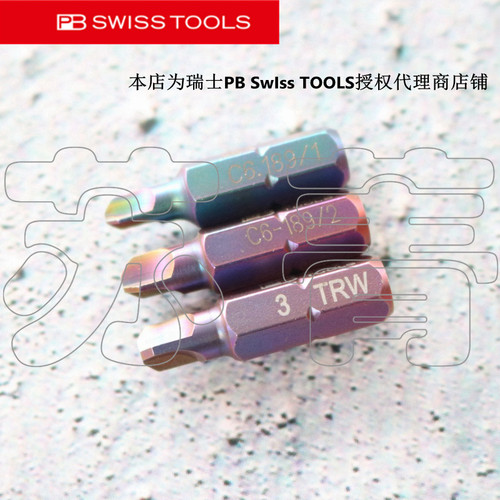原装进口瑞士 PB Swiss Tools 精密三翼航空批头C6.189系列