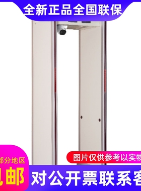 海康热成像测温安检门非接触式ISD-SMG032LT杭州制造