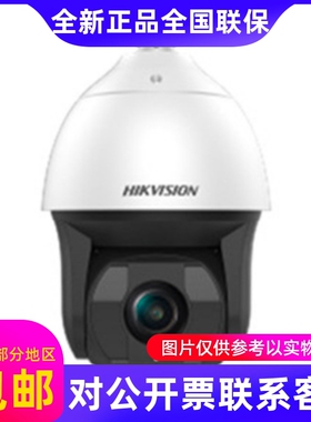 海康400万25倍7寸星光红外智能抓拍球机iDS-2DF7C425IXR-A/JM/T3.