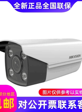 海康威视DS-2XD8A47FV3/MC-XZS400万星光级AI人脸客流统计摄像机.