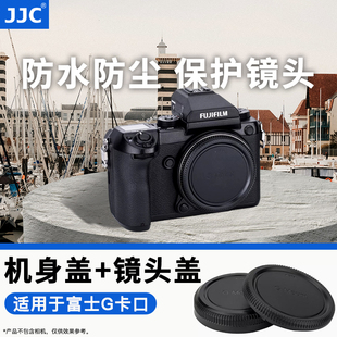 JJC适用于富士GFX 50S GFX 50R GFX100 GFX100S GFX50S II GFX50S