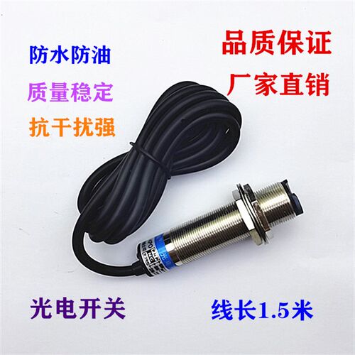 M18远距离红外漫反射式光电开关E3F-DS200P2直流三线PNP常闭24VDC