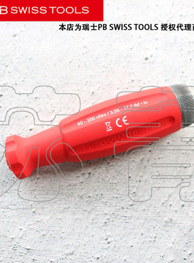 瑞士原装PB Swiss Tools 数显可调扭矩螺丝刀手柄PB 9320.A系列