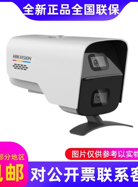 DS-2CD3B447WD-PW海康威视400万高空抛物双镜头POE臻全彩摄像机..
