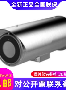 海康威视400万星光级防腐蚀筒机DS-2CD6647B6652B-IZHSIZHRS...