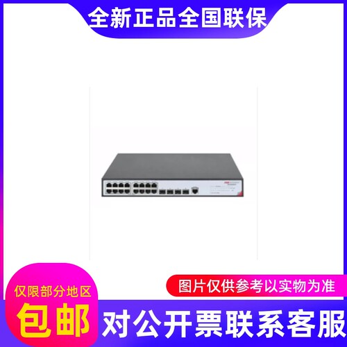 海康POE交换机DS-3E2510P-H3E2520P-HDS-3E2528P-H3E2552P-H....