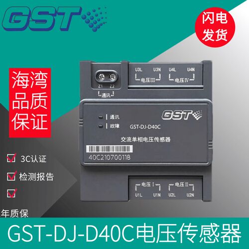 海湾交流电压/电流传感器GST-DJ-D40C/D44C/S60C/S63C单/三相电压