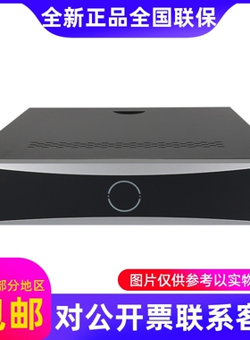 海康威视超脑录像机DS-7708NX-I5(8K) 7716NX-I5 7732NX-I5(8K)..