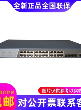 现货海康威视安防核心三层全千兆交换机DS-3E3510-EDS-3E3528-E..