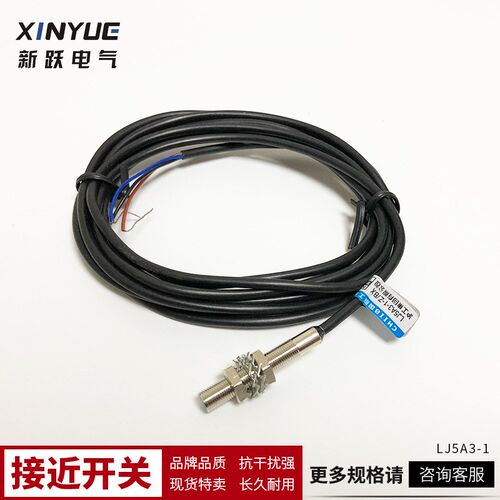 沪工接近开关LJ5A3-1-Z/BX BY EX AX AY直流NPN二三线常开常闭PNP