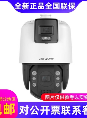 海康iDS-2SE7C124MW-DB/ZS(23X/F1)(32X/F1)(P3)(S5)枪球一体机..