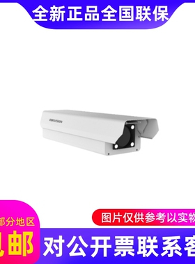 海康900万卡口抓拍单元iDS-TCV900-FEM/25/50iDS-TCV900-FEMF...