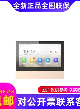 海康威视DS-KH8350-A还有DS-KHJ8027寸触摸屏可视对讲室内机....