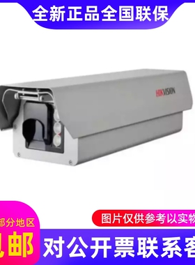 原装海康威视iDS-TCE900-FL/16/12900万神捕交通电警抓拍单元...