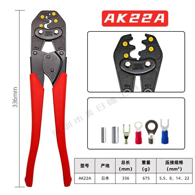 日本龙虾牌AK-22A非绝缘裸端子棘轮压线钳多功能压接钳冷压钳