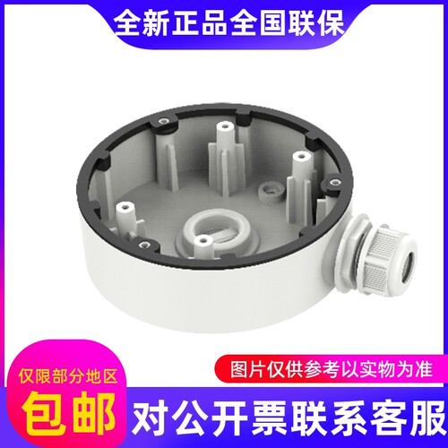 全新海康威视DS-1280ZJ-DM21-PDM46DM55DM25DM18监控支架....