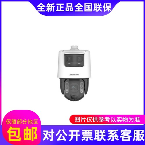 海康威视iDS-2SE7C224MW-DB(23/F1)(32/F1)(P3)智能枪球一体机...