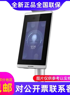 原装正品海康威视DS-K5671-3XF/ZU测温人脸识别门禁一体机....