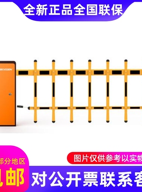 海康威视栅栏杆道闸DS-TMG403-MR/ML(3米)DS-TMG405-S(4.5米)6米.