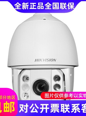 海康威视DS-2DE7423IW-A/AE/AW(S6)400万23倍红外高清智能球....