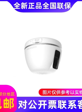 海康客流统计摄像机DS-2XD8747F/MC-IPT IPTWS 和8787F/MC-IPTWS