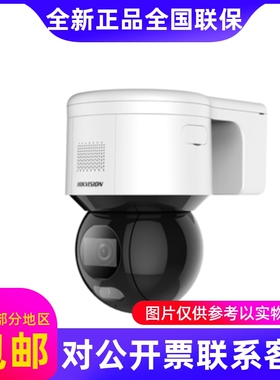 海康iDS-2DE3A40BX-D/GLT/XM(F1)(XM)3寸400万4G臻全彩PTZ半球...