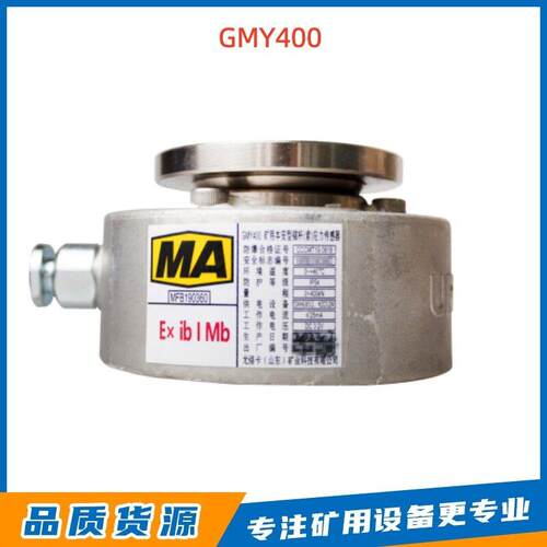 矿用本安型锚杆(索)应力传感器GMY400左旋锚杆中空锚杆
