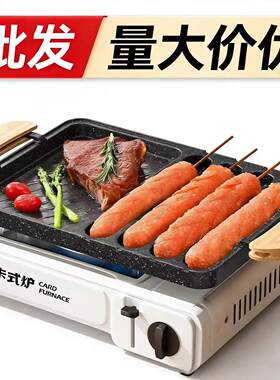户外二合一烤肉盘烧烤盘淀粉肠烤机盘烤肉锅韩式铁板烧煎牛排锅