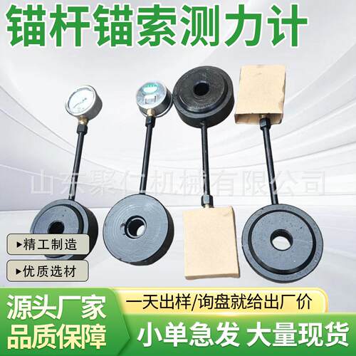 锚杆锚索测力计测力仪锚力检测仪监测锚索受力载荷锚杆锚索测力计