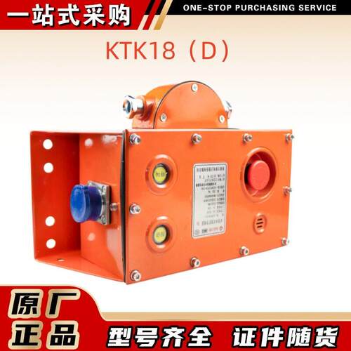 矿用本安型扩音电话KTK18(D)本质安全型皮带通讯电话